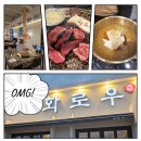 화로우사천점