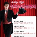 영어연극 뮤지컬잉글리쉬 이미지