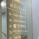 코지네스트전주점 | 디쟈트가구 전주직영점 - 전주소파 종류 많은 가구단지 추천