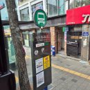 동그라미 꽃방 앞 | 서울 : 숲속한방랜드. 신촌역에서 숲속한방랜드 가는 법(7024버스 꿀팁, 차량통제 도로)