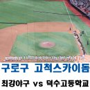 구로-고척-구로-1666 이미지