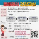 달성주민건강증진센터 이미지
