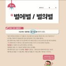 별에별 이미지