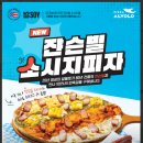 피자알볼로 - 서구 도산로 39 | 피자알볼로