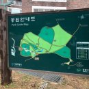 배밭공원(망우동)