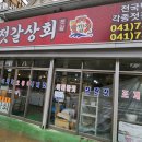 박가네젓갈상회 네이버블로그