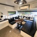 태안 서산 이색 숙소 파티엔카라반 내돈내산 솔직후기
