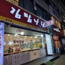 김밥나라(초지점) 네이버블로그