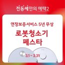롯데하이마트 부천 이미지