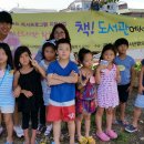 소꿉놀이작은도서관 이미지