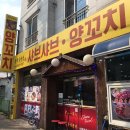 동북일가인