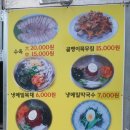 메밀묵과칼국수