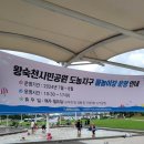 왕숙천공원-2[도농-2] 이미지