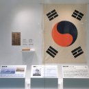 세탁박사 | 인천광역시 - 인천광역시립박물관 상설전시실 (백자청화 이성곤 묘지, 바리야크함 깃발)