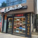 스시앤오쓰