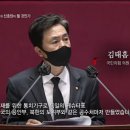 조국, "금태섭, 김태흠 2인의 주장에 대한 KBS ‘시사직격’의 답변" 이미지