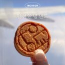 인천공항 파리바게트 디저트 인천안녕 샌드 추천 (가격 칼로리 정보)