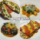 에노테카오토 | 서울 연희동 청모 맛집 양식 파스타 데이트 추천 에노테카오토
