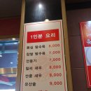 하오츠짬뽕