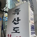 둔산의류타운