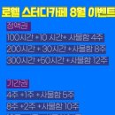 로웰 클래스 스터디 카페 | ​📖 합격 명당! 생생 리뷰 소개🌿청라 공부맛집 커낼웨이 로웰클래스 스터디카페