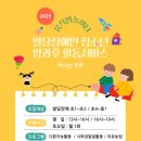 군산언어심리센터 | 전북 군산 움직임놀이터(언어발달센터, 심리발달센터) -발달장애인 청소년 방과후활동서비스