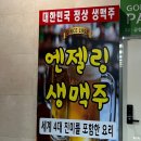 행복일번지 | 강서 술집 생맥주에 진심인 일번지호프 내돈내산 후기