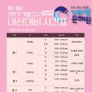 기파랑문해원도안학원
