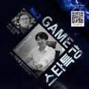 스타게임센타 이미지