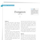 상록수기업 이미지