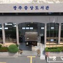 중앙도서관 푸드놀이 등 프로그램 운영[미래교육신문] 이미지