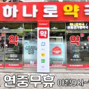 퍼스트약국 이미지