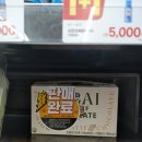 이마트24 사당역점 | [신상안내] 이마트24 두바이 초콜릿 입고 안내