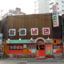 영등포 / 46년전통 지역사회 맹주＜함흥냉면＞ 이미지