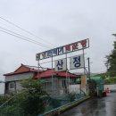 산정논메기매운탕식당 이미지