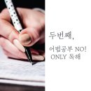 성북정상어학원