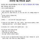 오세준 / 윤현희 3월 교육인증 이미지