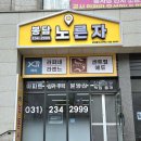 노른자공인중개사사무소 이미지