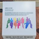 김상옥농장 | 907. [전시 관람] 광복80주년 기념 서울교육박물관 특별전: 장난감으로 만나는 독립운동가(레고 전시...