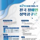 WITH U 이미지