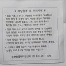 송산종합동물병원