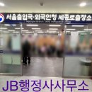 하이(Hi)출입국 행정사사무소 | 한국 비자 외국인등록증 연장 대행, 예약 없이 빠르고 간편하게!