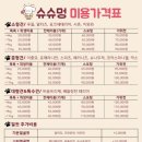 슈슈멍 이미지