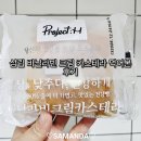 본카스테라 - 달서구 당산로 27 | 삼립 바닐라빈크림카스테라 먹어본 후기