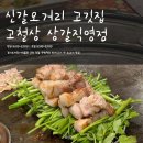 신갈공영주차장_R2 | 신갈오거리 고깃집, 경기도어린이박물관 근처 구워주는 불쇼 맛집