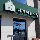 니가아는식당 | 영주 니가아는식당🍲 영주 맛집 아롱만두전골 제대로 먹고 왔어요!