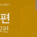 탄식에서 찬양으로, 공의를 구하며(시 7~12편) 이미지