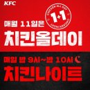 매일치킨&야식 이미지
