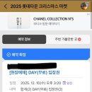 세븐일레븐 평택안중주공점 | 12월 지난일기🫶 트리카페 잠실나들이 두바이쫀득볼 잠실팝업