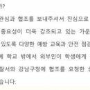 강남초교 이미지